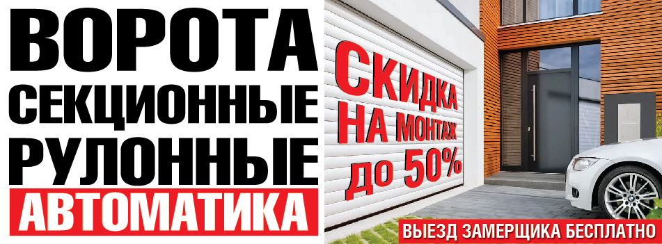 Акции на заборы