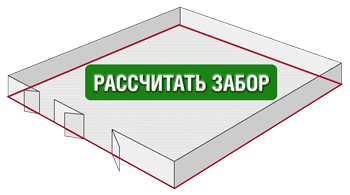 калькулятор забора с установкой рассчет забора